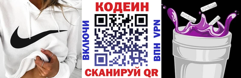 shop телеграм  Спасск-Рязанский  Codein Purple Drank  купить  цена 