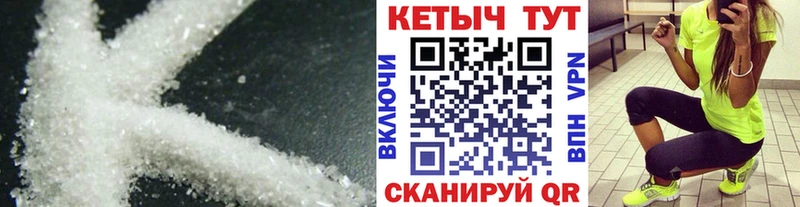 КЕТАМИН VHQ  Спасск-Рязанский 