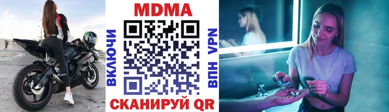 MDMA кристаллы Спасск-Рязанский