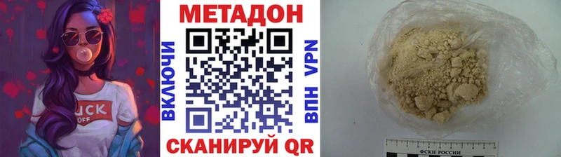 МЕТАДОН кристалл Спасск-Рязанский