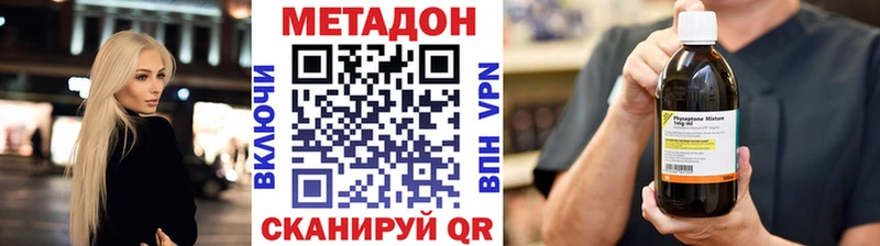где найти наркотики  Спасск-Рязанский  МЕТАДОН кристалл 